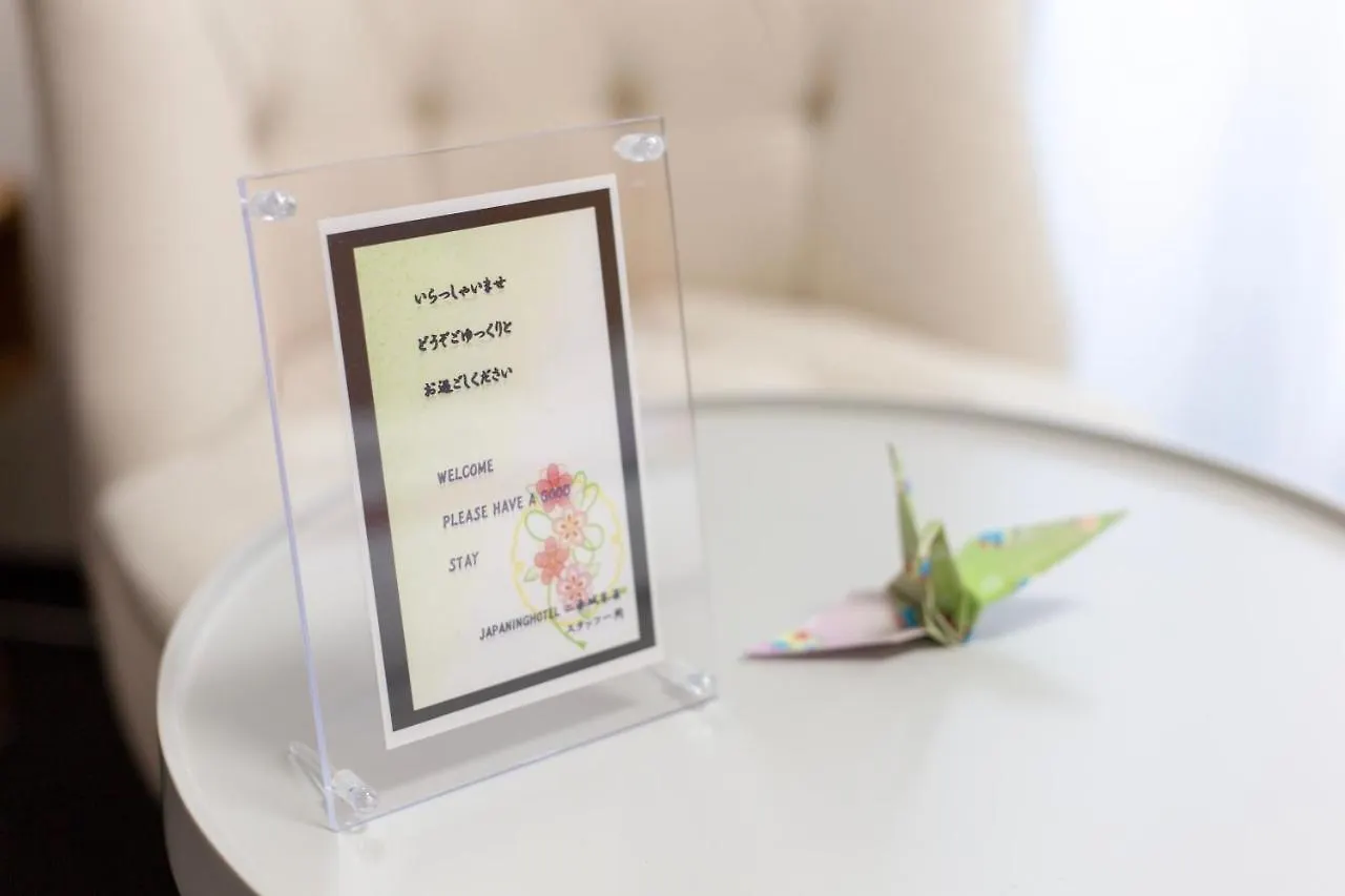 Apartment Japaning Hotel Nijojo Suzaku Kyoto